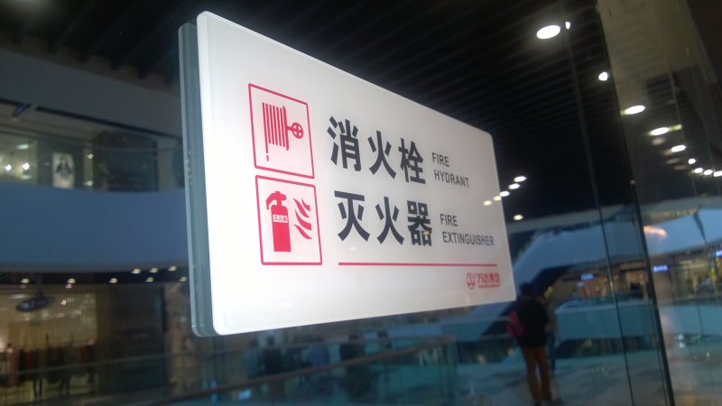 亞克力標牌