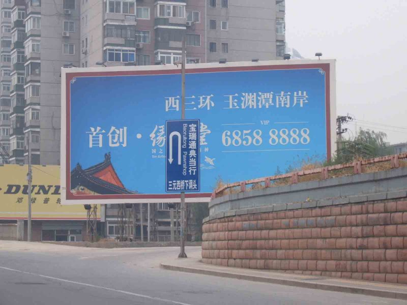 寶瑞通指示牌